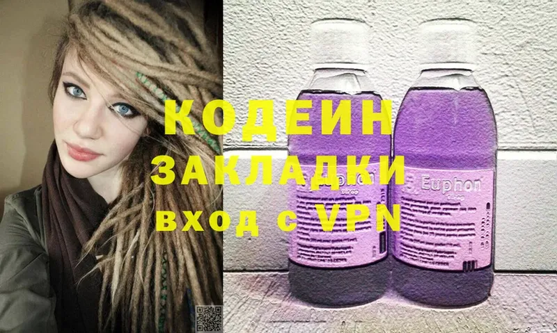 omg вход  Монино  Кодеиновый сироп Lean Purple Drank 